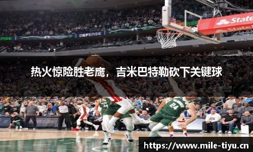 米乐m6体育