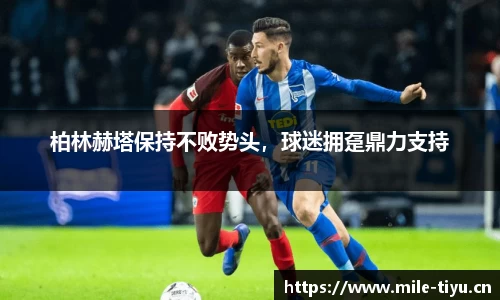 米乐m6体育