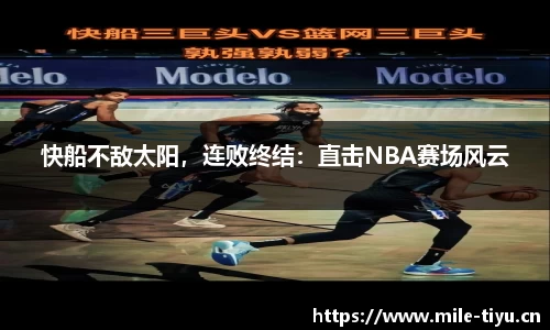 米乐m6体育官网