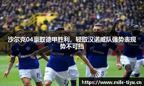 米乐m6体育平台