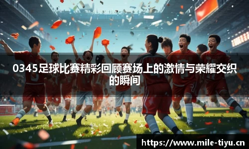 米乐m6体育平台
