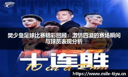 米乐m6体育官网